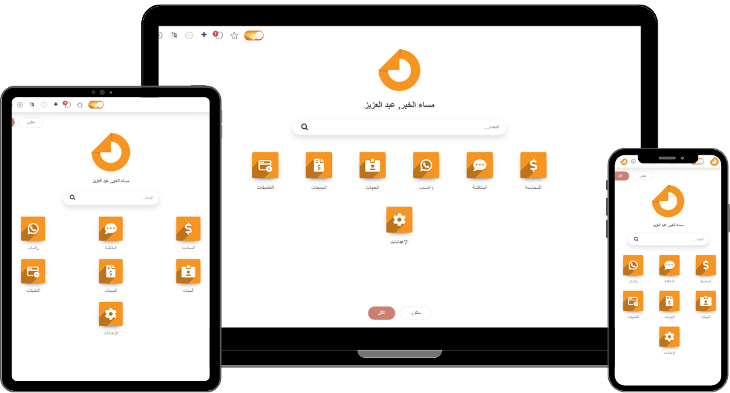 برنامج محاسبة